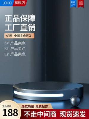 产品宣传海报模板在线设计 轻松实现专业广告效果