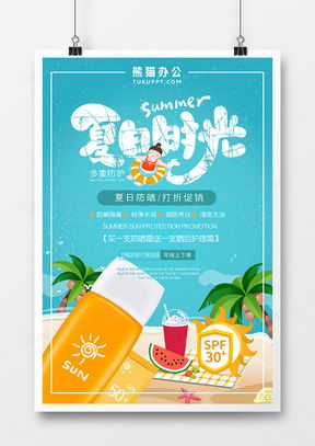 夏日清凉广告设计模板下载 精选资源尽在熊猫办公